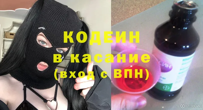 Codein Purple Drank  Усолье-Сибирское 